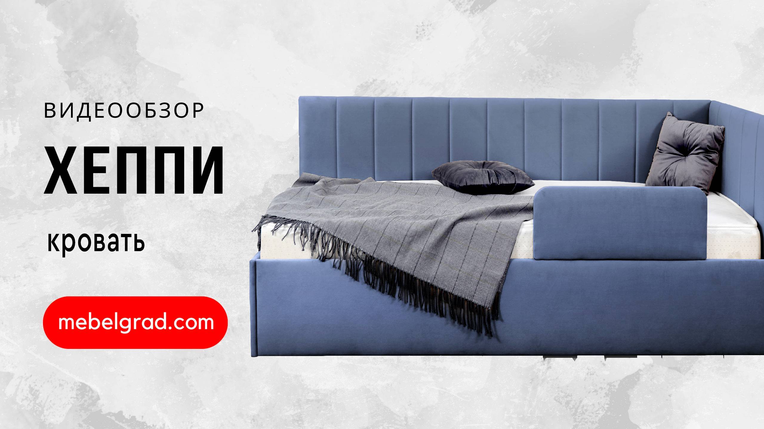 Кровать "Хеппи-2" Вариант 5 Альба роза