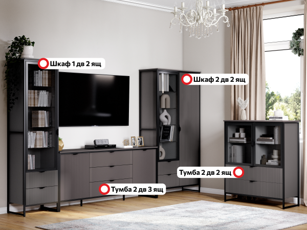 Модульная гостиная Нора" композиция #2