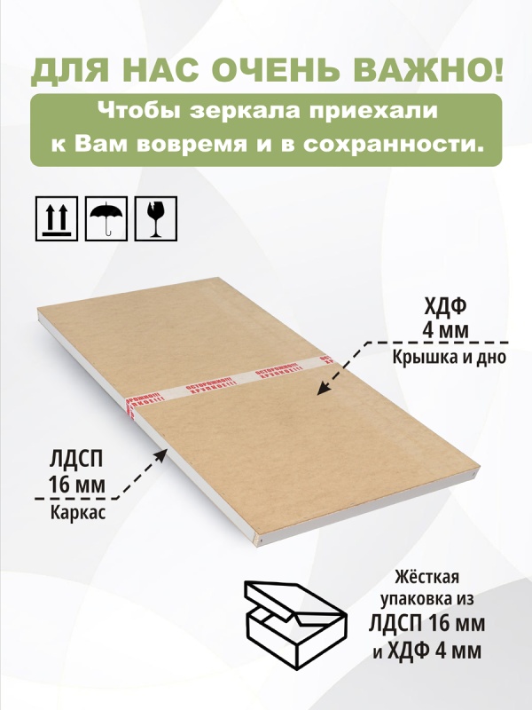 Зеркало навесное Z-16 110х50 см без рамки